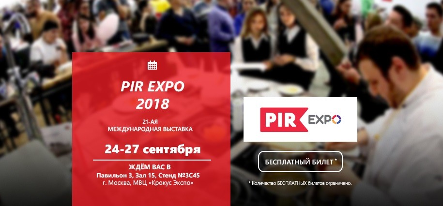 VKONTAKTE выставка banners - Место встречи – выставка PIR EXPO 2018